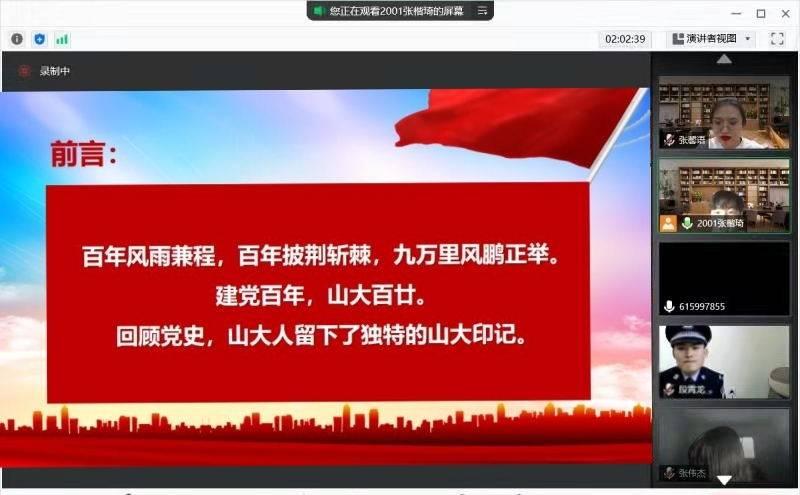 张馨语与来自吉林大学、上海外国语大学、华中农业大学等高校同学一起向潍坊四中高一年级的学弟学妹们开展了“建党百年中的党员故事”宣讲活动。由于疫情防控等因素，本次活动采取线上会议的方式进行。