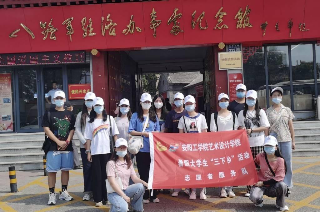 安阳工学院艺术设计学院“学习百年党史，传承红色基因”党史宣讲团在洛八办纪念馆门口处合影