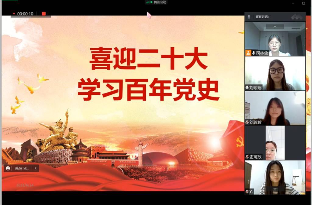 社会实践团队线上学习党史，了解党的发展历程重温党史大事记，感悟伟大建党精神。