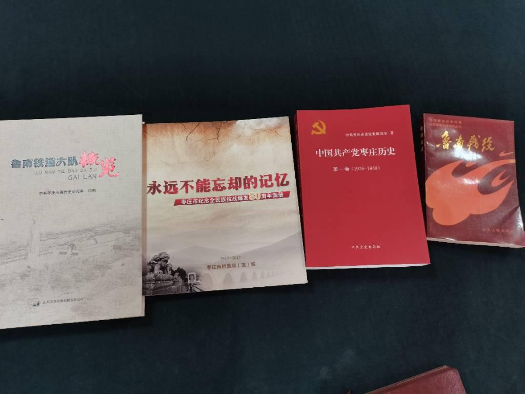 图为枣庄市革命历史书籍。