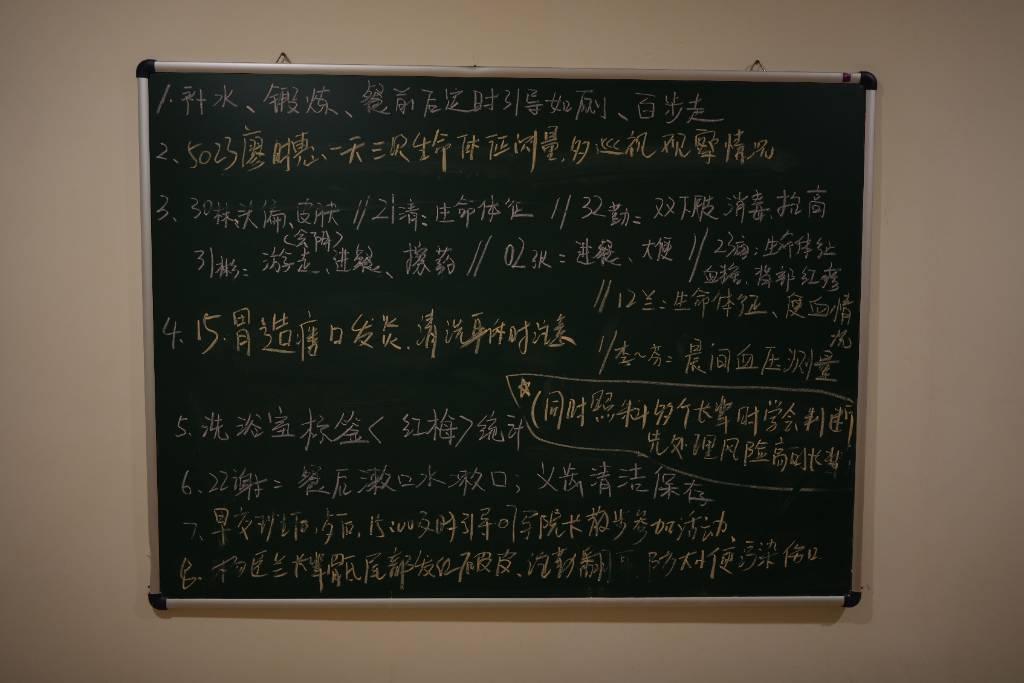 图为记录老人们身体状况和各种情况的小黑板。通讯员 梁铭聪 摄