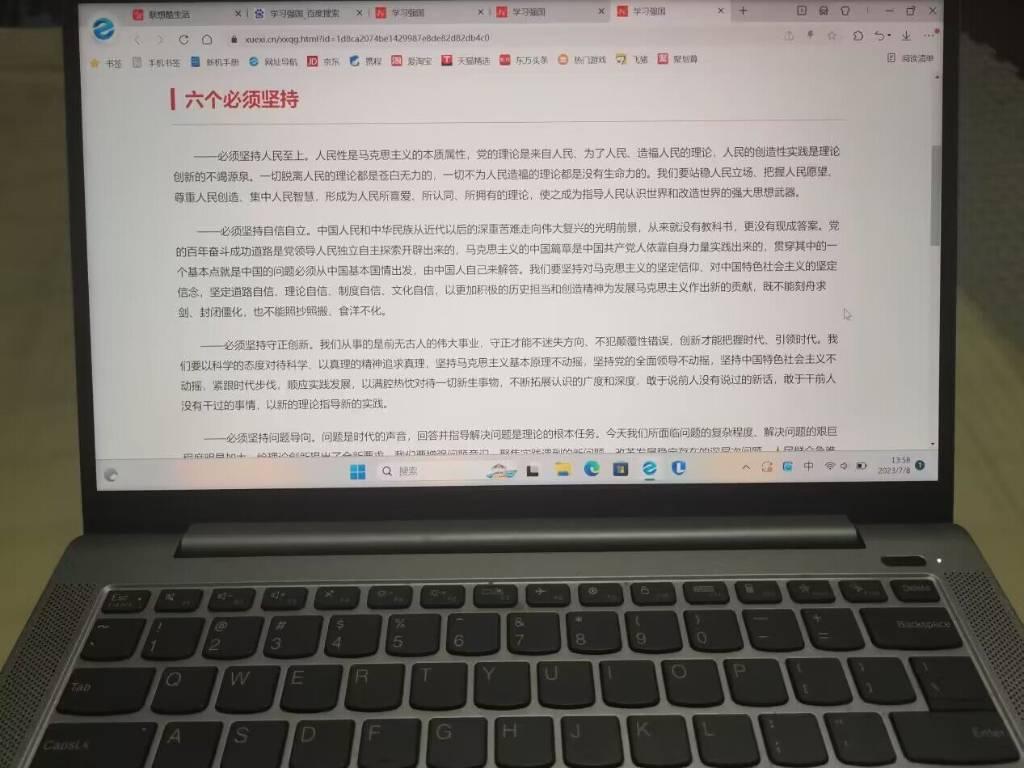 图为实践队员网上学习“六个必须坚持”。中国青年网通讯员 周彤彤 摄