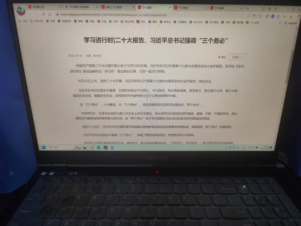 图为网上学习二十大报告中总书记提到的“三个务必”。中国青年网通讯员 田奇 摄