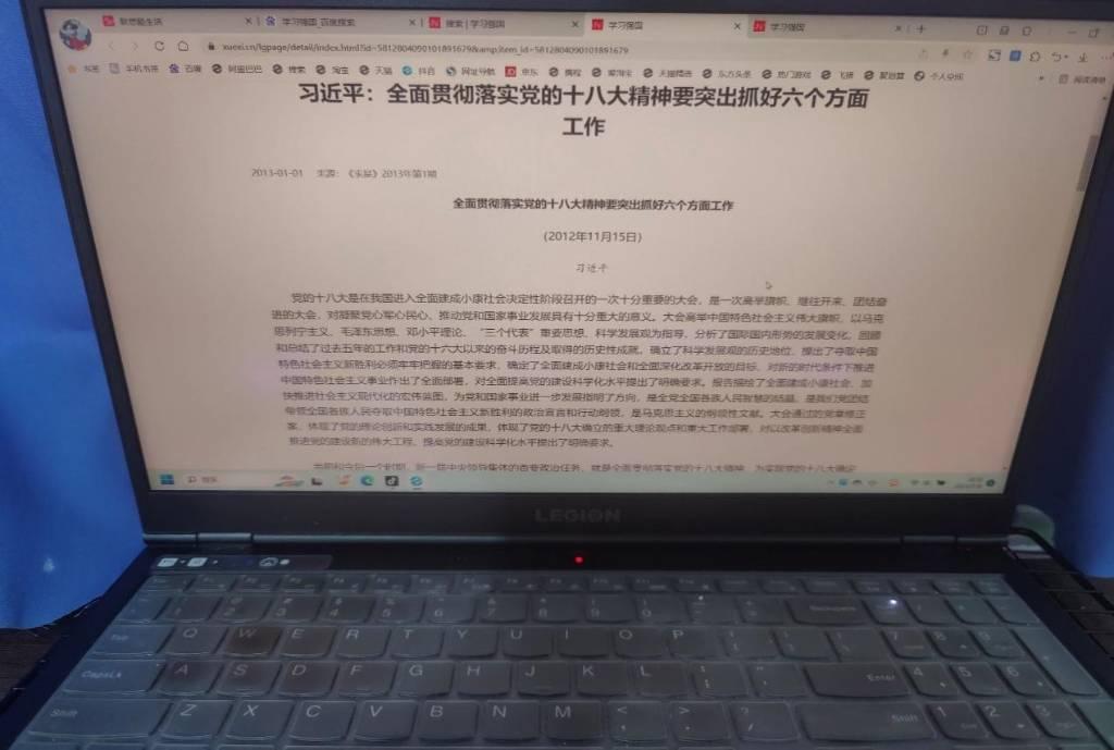 图为网上了解党的十八大精神，并抓好留个方面工作，中国青年网通讯员 田奇 摄