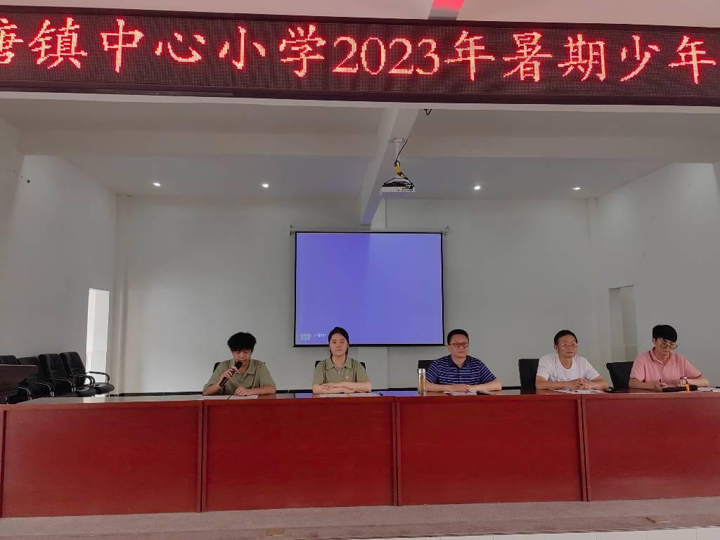 校长宣布2023年暑期少年宫正式开班。