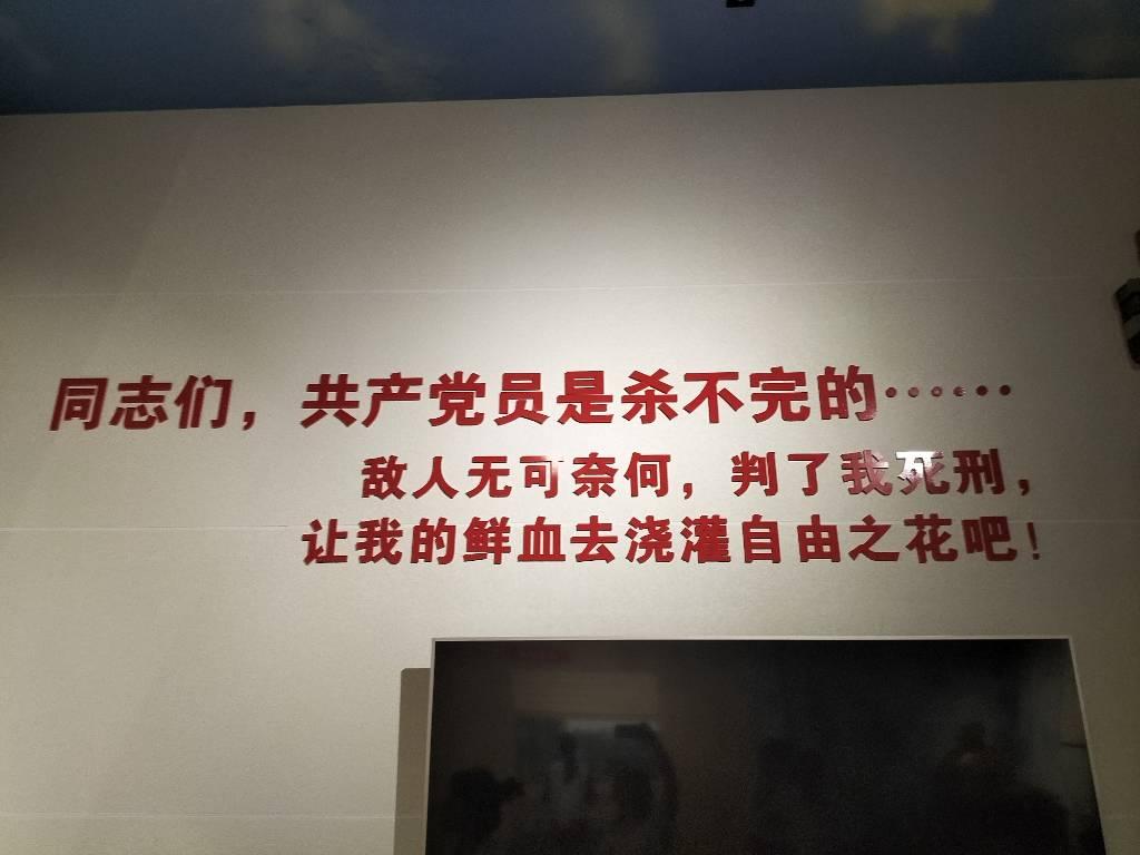 图为一个共产党员在被敌人抓住时亲笔写下的语句。看到这里，学子们都不禁红了眼眶，正是先辈们抛头颅洒热血的决心，正是先辈们英勇杀敌，顽强拼搏的决心，正是先辈们舍小家为大家的情怀，才换来了我们光明的今天。学子们将这句话深深记在心里，立志做有理想敢担当的新时代青年，让青春在全面建设社会主义现代化国家的火热实践中绽放绚丽之花。