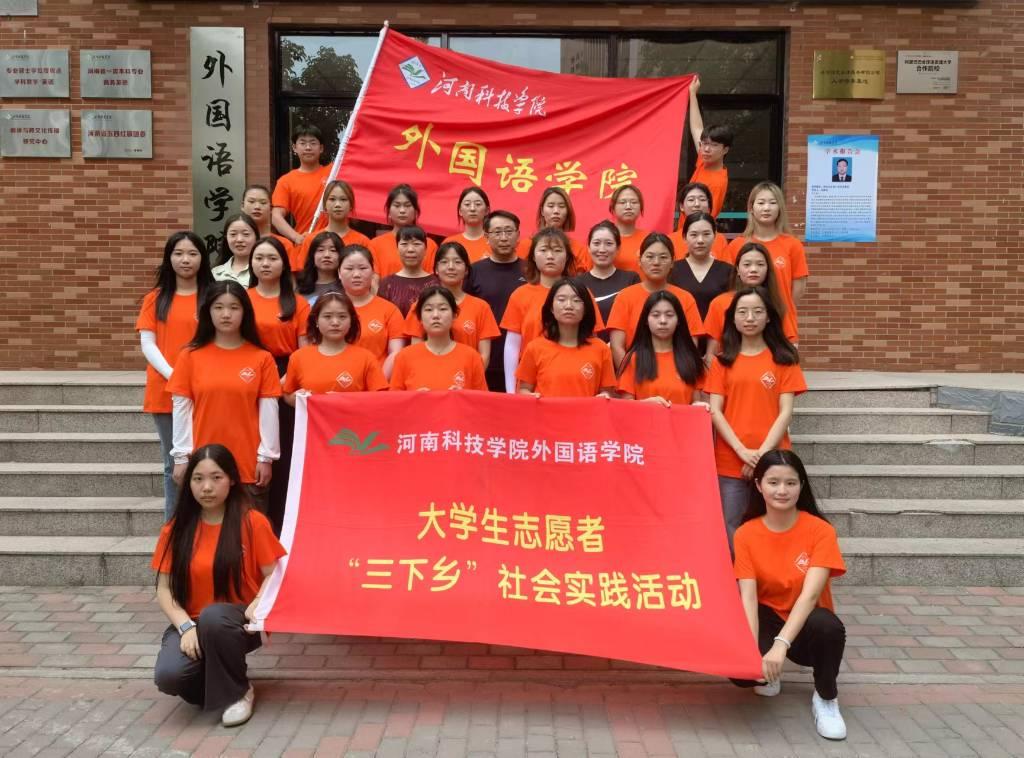 ﻿图为团队启动仪式的合影，学院老师领导学生一起三下乡。大学生网报通讯员崔爽彤提供。