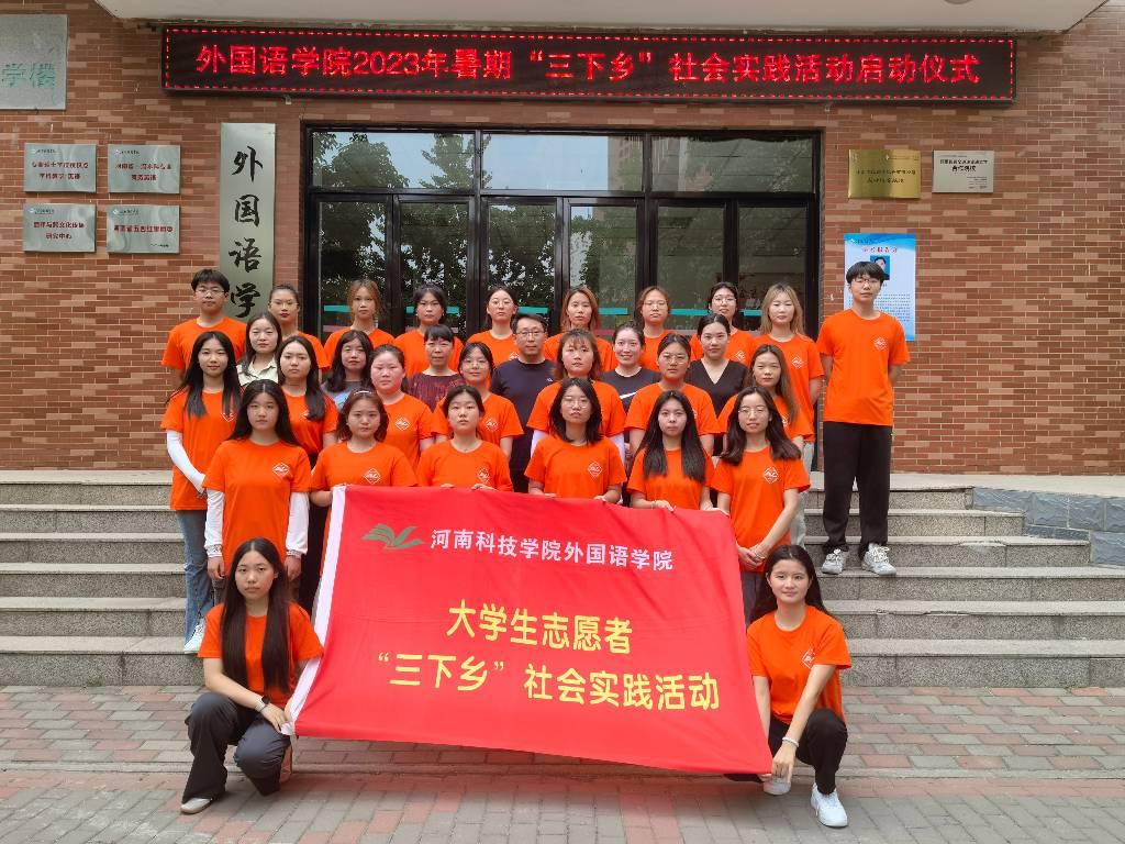 ﻿图为志愿者们出发前的合影。大学生网报网通讯员 李静怡 供图