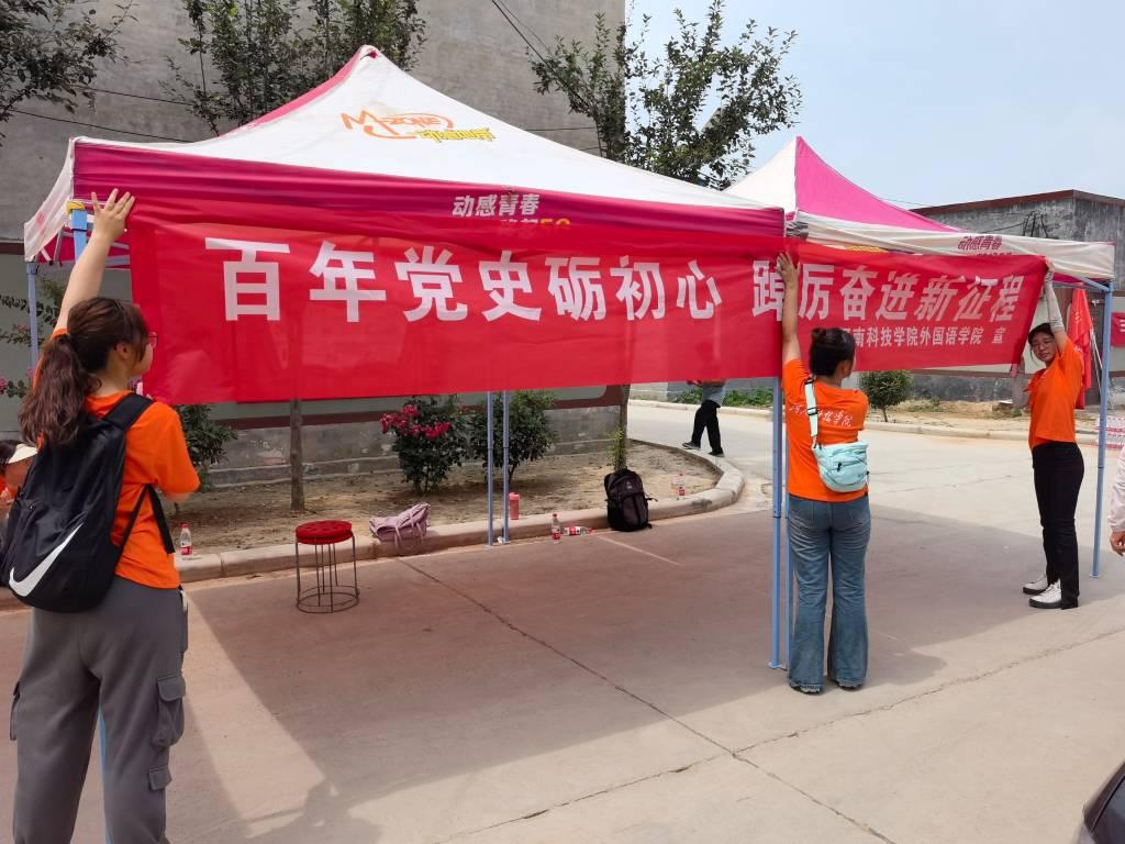 图片为实践队员们为党史宣传教育活动的展开在空地搭建帐篷，为活动的展开提供了空间。中国青年网通讯员 李静怡 供图