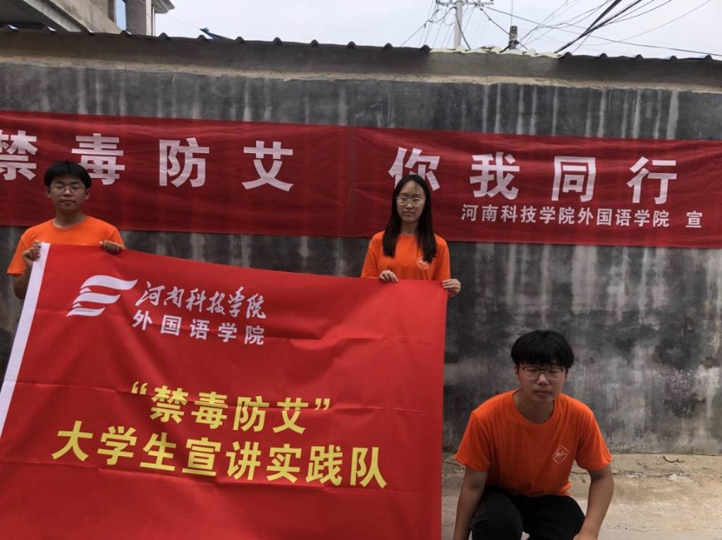 图为外国语实践队，动员全村人民，提高村民禁毒意识，向村民传授禁毒相关知识，保护村民身心健康，避免走向违法道路。中国青年网通讯员 徐可欣 摄