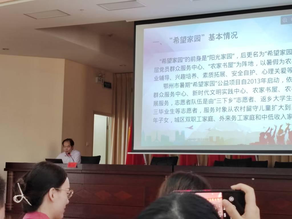 图为少先队总辅导员周进培训大学生志愿者。他在一开始介绍了希望家园的基本情况。总辅导员周进也给大学生提了建议以及说明了作为一个老师的基本要求。通讯员 江金阳 摄