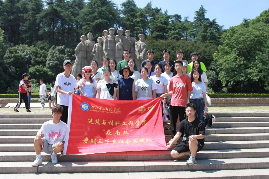 “焱南”队在雨花台的合照。雨花台是一座历史文化名胜区，是新民主主义革命时期中国共产党人和爱国志士最集中的殉难地，达10万之多。