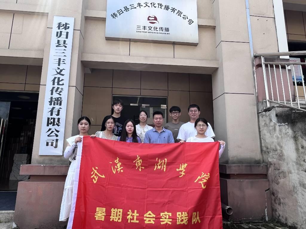 图为实践队员与三丰文化公司王黎王总在公司大门前合照。大学生网报通讯员 卢明致 摄