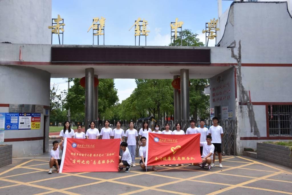 图为“蒲圻之约”志愿服务队第一次在赤壁镇中学校门口合影。大学生网报通讯员 王曼昕供图