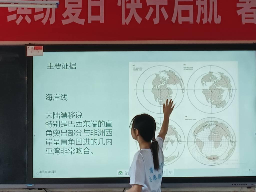 图为志愿者给学生上世界大地理课程，学生们对世界上其他的国家都很感兴趣。大学生网报通讯员 王曼昕供图