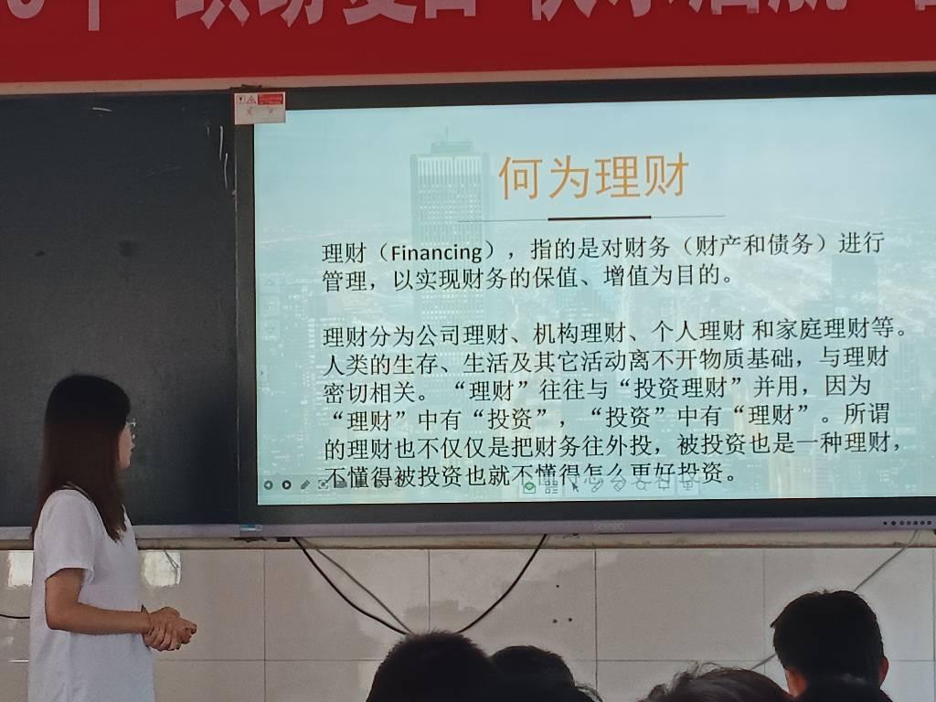 图为志愿者给学生上理财课，致力于教给学生正确的金钱观念，教会学生正确的使用金钱，把钱用在该用的地方上。大学生网报通讯员 王曼昕供图