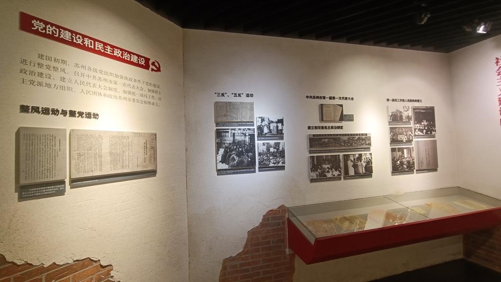 图为展厅一隅。学习历史是为了更好地走向未来，展厅中存有六百多张图片，上百个从新民主主义革命时期到社会主义革命建设时期的物件。有中国人民志愿军的徽章、老红军用过的武器、国共合作时期往来的书信等等，这些老物件都生动展现出党的建设和民主政治建设的历程，再现了苏州历史的沧桑巨变。