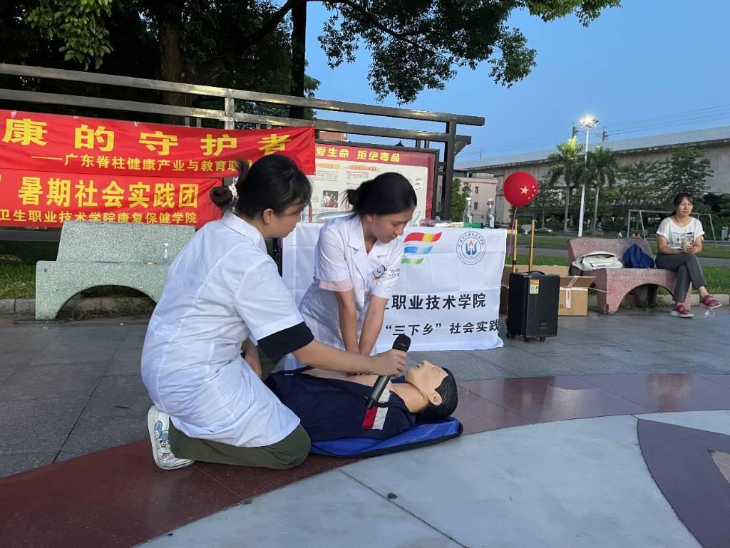 广州卫生职业技术学院“医心护航，守护健康”三下乡实践团来到常平镇陈屋贝村文化广场，开展急救知识进农村。图为三下乡团队成员讲解示范心肺复苏操作方法。万嘉艺/摄