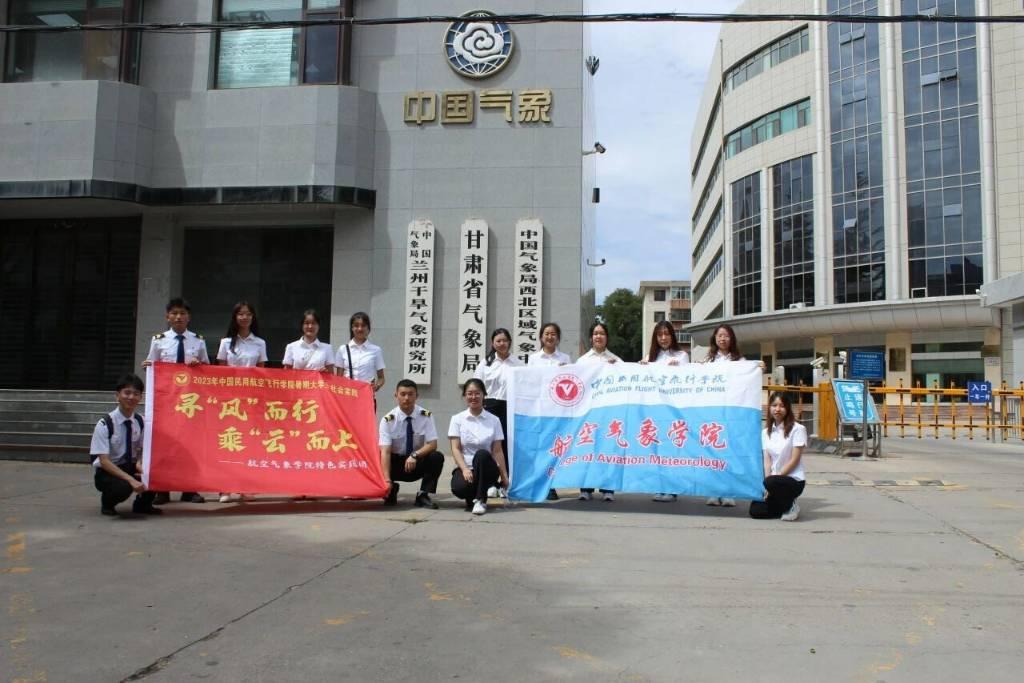 图为实践团队赴甘肃省气象局参观学习