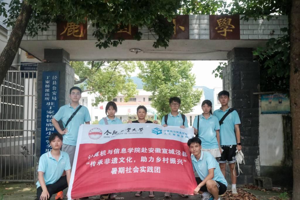 图为实践团队在鹿园小学的合影