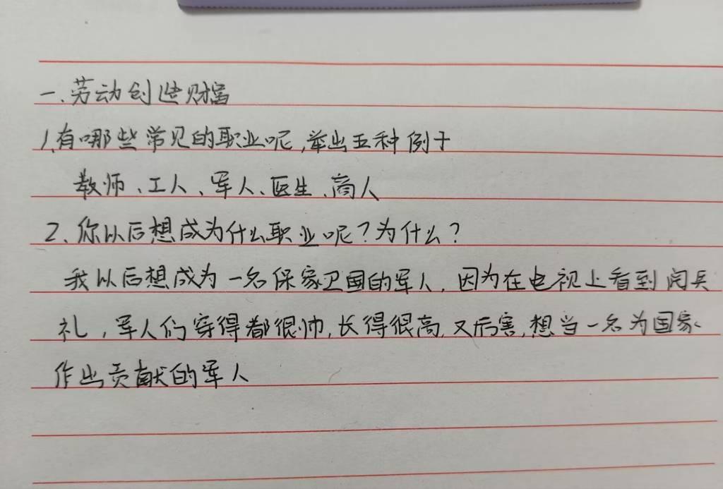 图为大学生志愿者上课后给小学生布置的课后作业