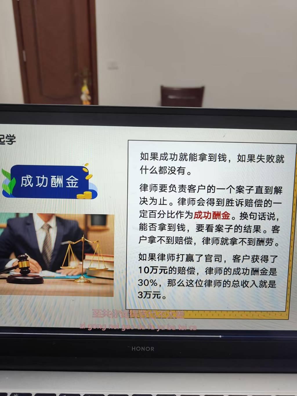 图为大学生志愿者线上给小学生讲课的PPT课件