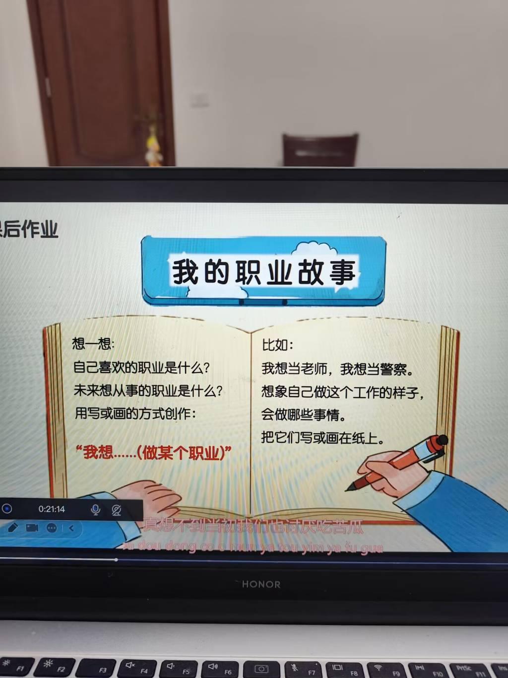 图为讲课的课后作业，帮助学生巩固知识