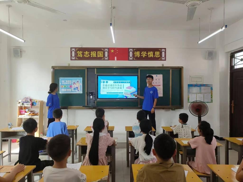 河南城建学院土木与交通工程学院在鲁山团城第五小学宣讲普通话