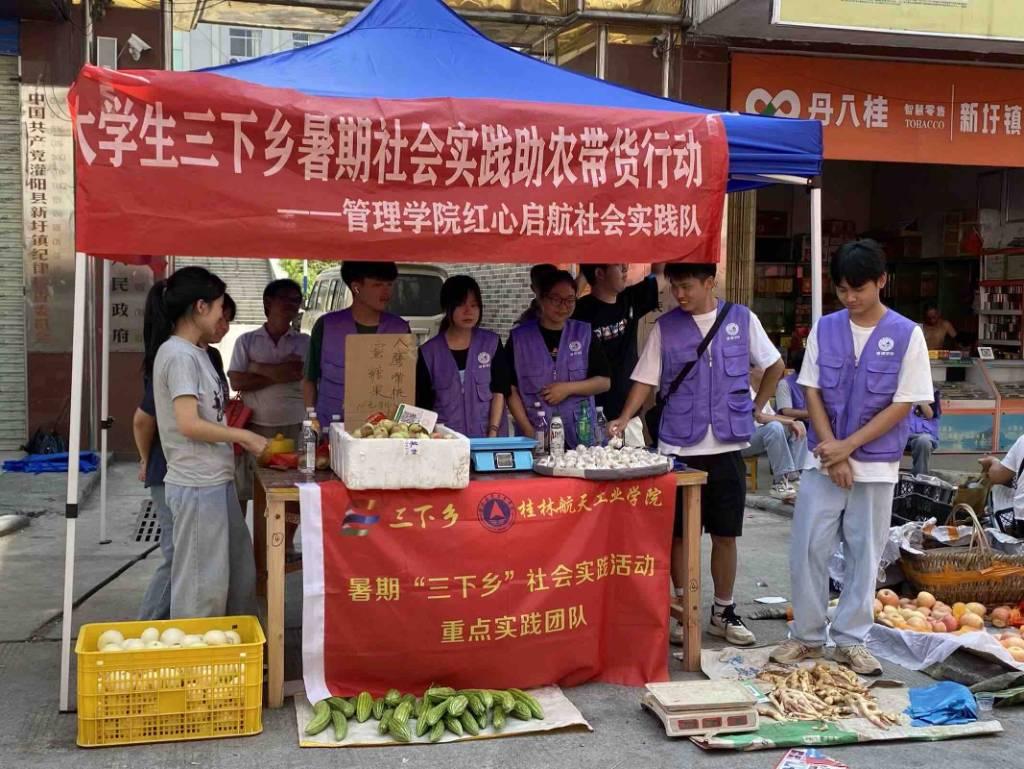 图为实践团在新圩镇街道设立助农销售点。通讯员黄舒婷供图