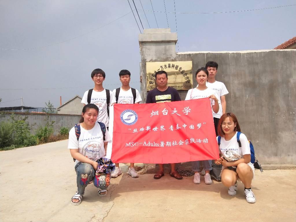 图为实践队到达烟台市莱山区友谊村的在水一方合作社，与负责人合影留念。