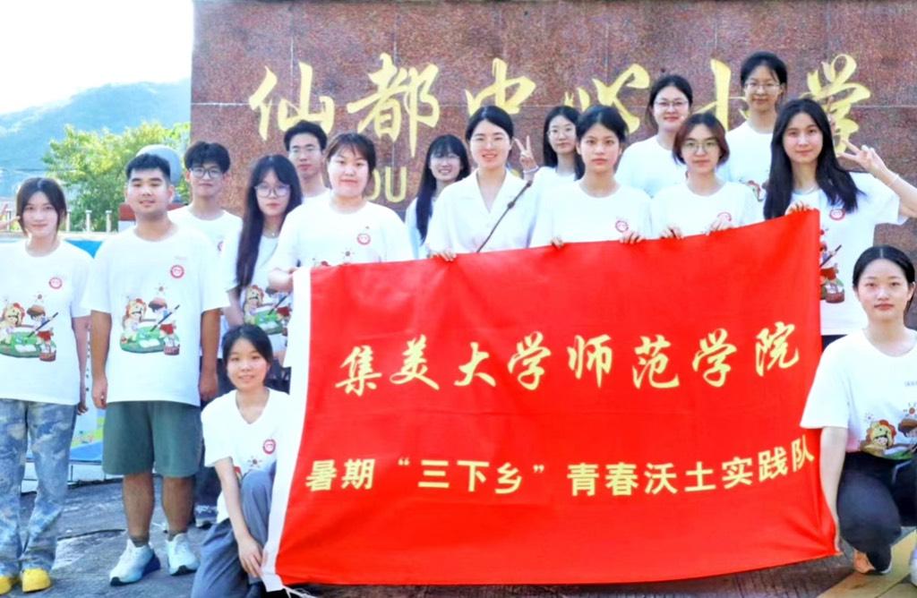 图为实践队抵达漳州市华安县仙都镇仙都中心小学。集美大学青春沃土实践队队员 沈景仪 供图